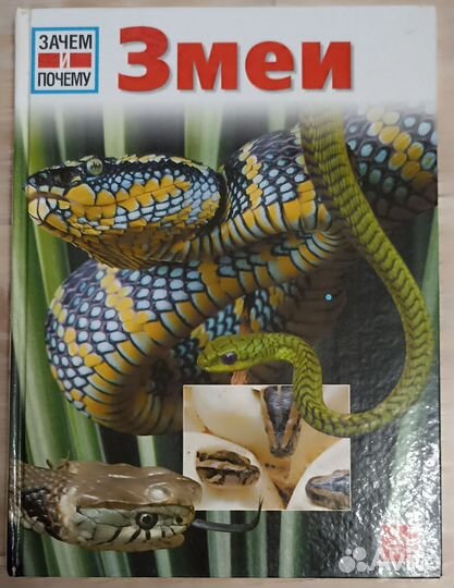 Познавательные книги для детей