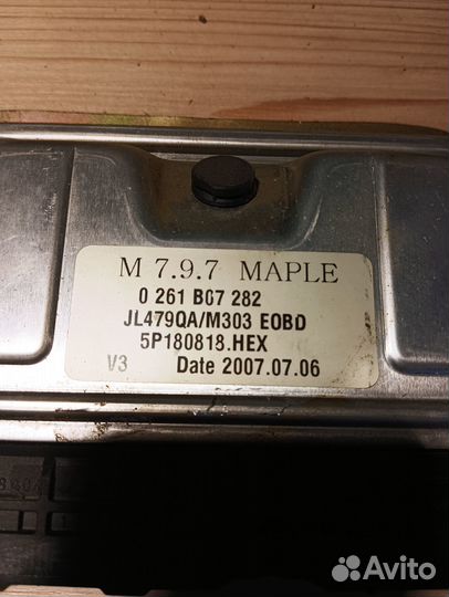 Блок управления двигателем geely otaka