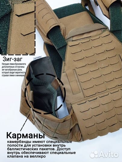 Бронежилет (плитник) 