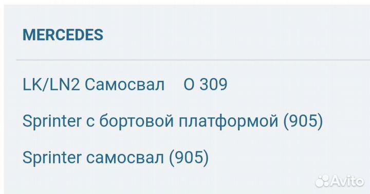 Подшипник ступицы Mercedes