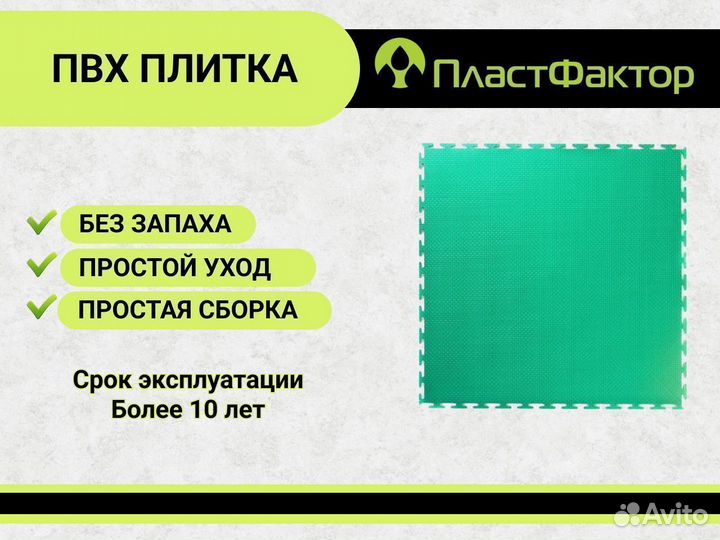 Напольное покрытие stiks