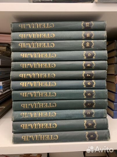 Стендаль Собрание сочинений 12 томов