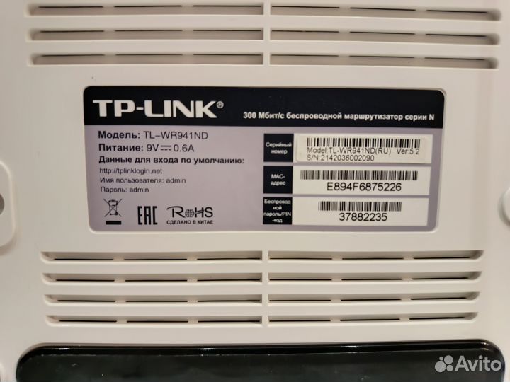 Wifi роутер tp link TL-WR941ND