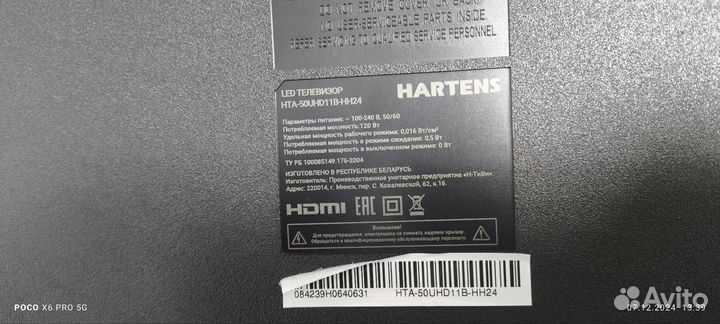 Платы от тв hartens HTA-50UHD11B-HH24