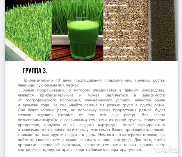 Проращиватель для микрозелени