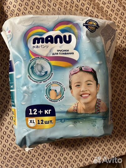 Подгузники трусики