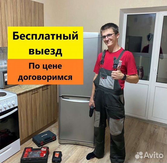 Ремонт стиральных машин холодильников и духовок