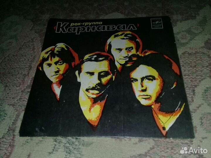 Виниловая.пластинка.рок-группа