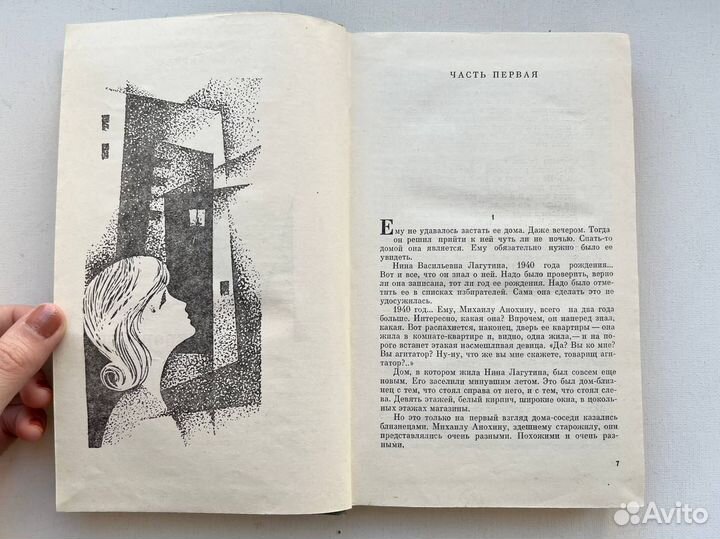 Книга Где-то в Москве Карелин Лазарь 1969 СССР