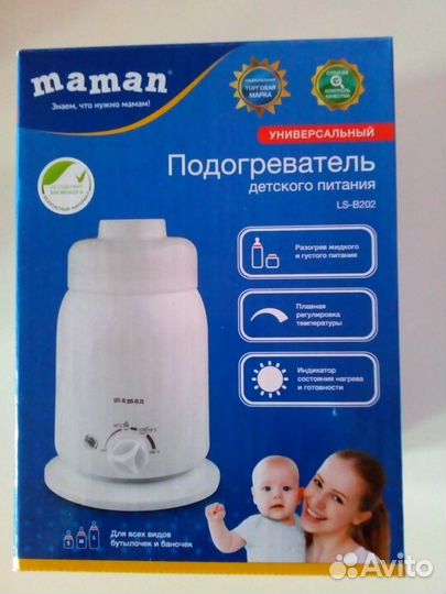 Подогреватель для бутылочек