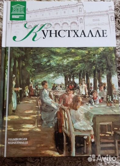 Книги Великие художники