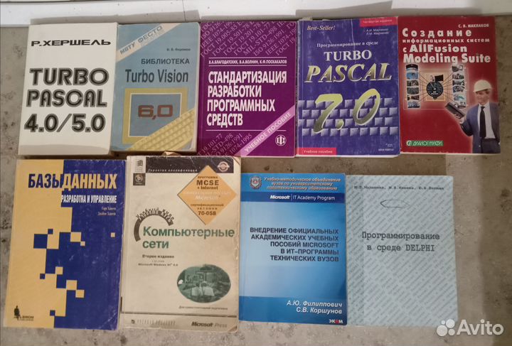 Книги, пособия защита информации, шифрование и т.д