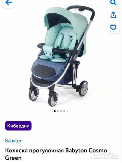 Прогулочная коляска babyton cosmo