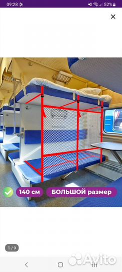 Жд манеж в поезд