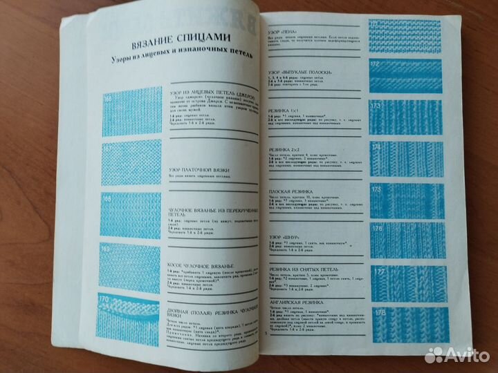Книги по вязанию цена за все