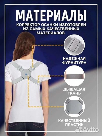 Умный корректор осанки