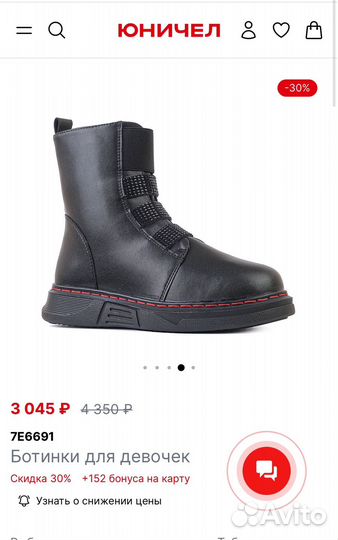 Ботинки для девочки юничел 32