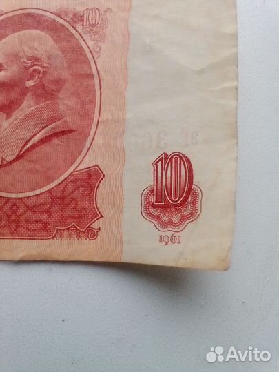 Купюры СССР 1961 года