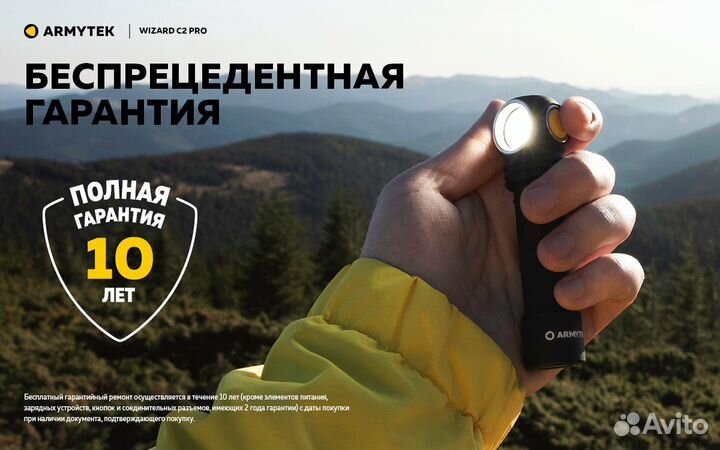 F08701c Фонарь Armytek Wizard C2 Pro Magnet Белый