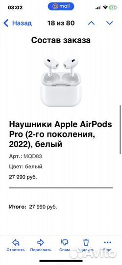 Airpods pro 2