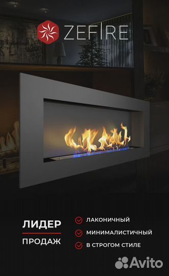 Биокамин встраиваемый