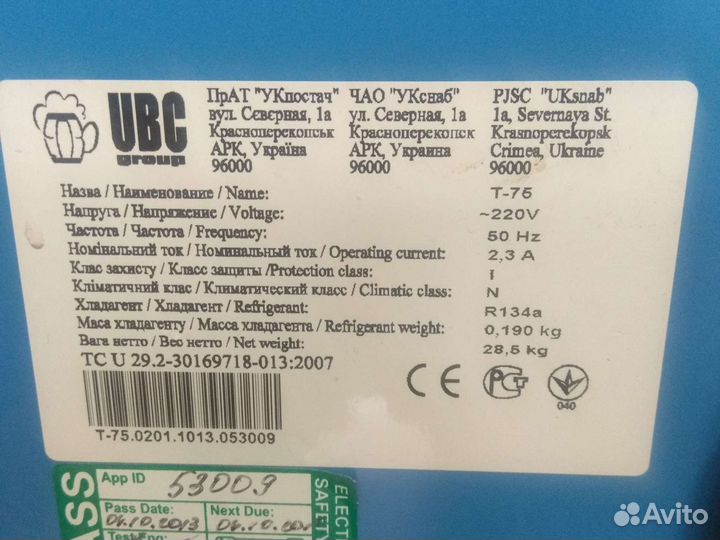 Пивной охладитель