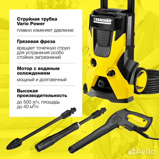 Электрическая мойка высокого давления Karcher K 5