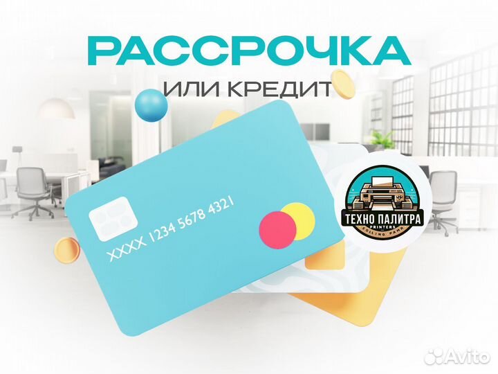 Принтер лазерный мфу А3 цветной. Опт и розница