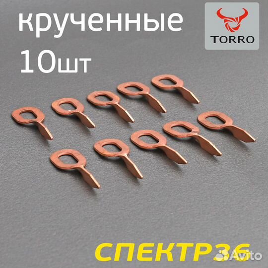 Сварочная шайба изогнутая torro (10шт) омедненная