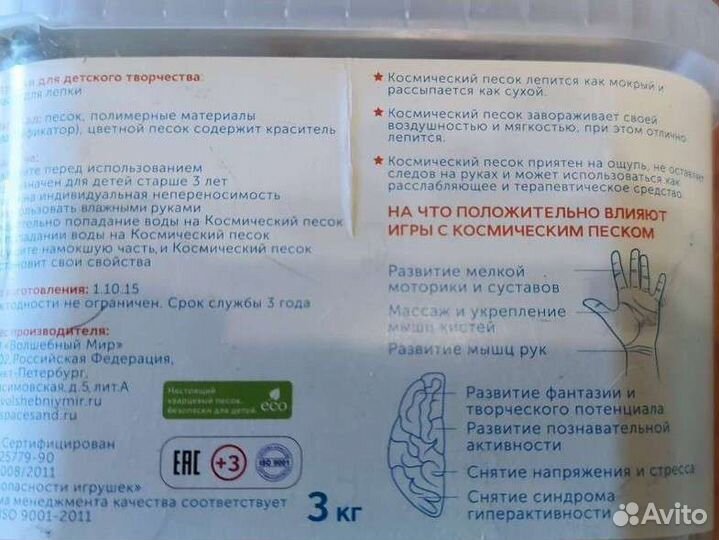 Кинетический песок 3 кг