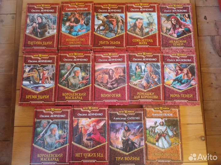 Серия книг Магия фэнтези