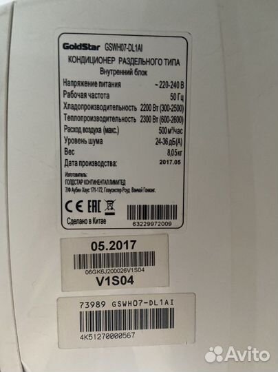 Настенный кондиционер Goldstar gswh07-DL1A