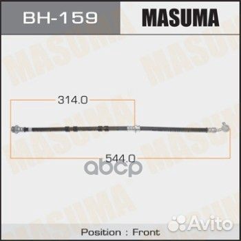 Шланг тормозной BH-159 Masuma