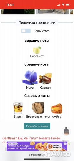 Парфюм givenchy Gentleman Reserve Privee