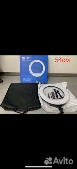 Кольцевая лампа со штативом