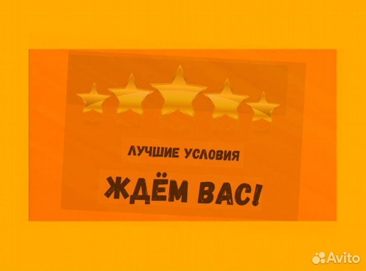 Сварщик Работа вахтой Выплаты еженедельно Жилье/Еда Отл.Усл