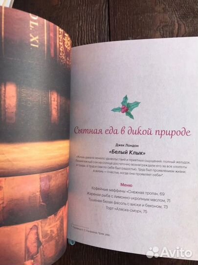 Книга праздничные рецепты новая