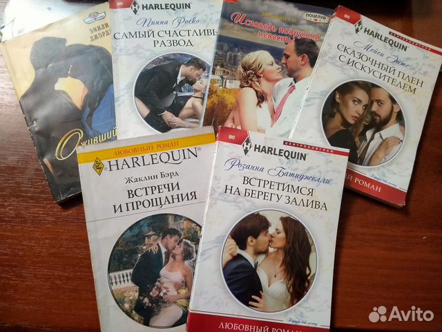 Любовные романы