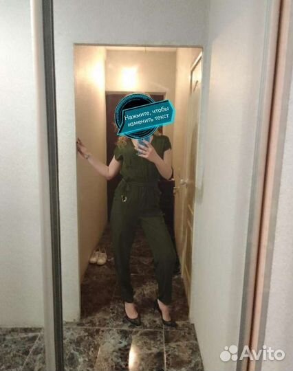 Комбинезон