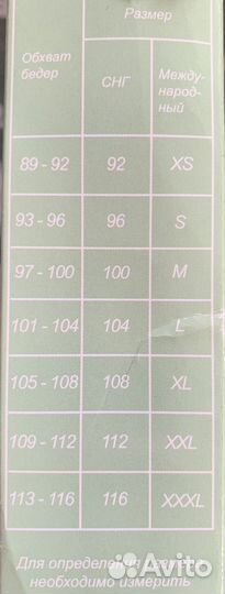 Новый Бандаж послеродовой черный