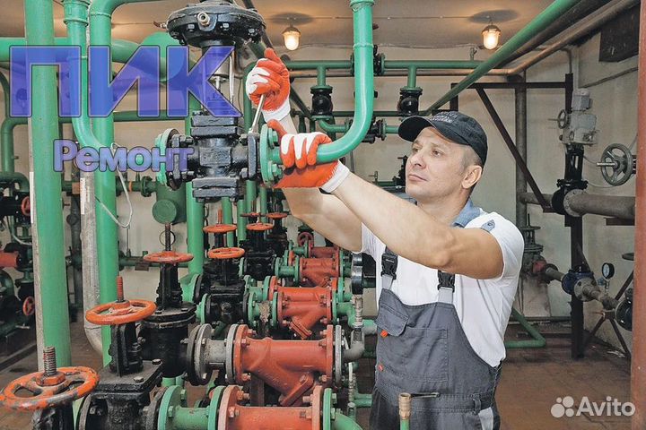 Бригада Сантехников Москва