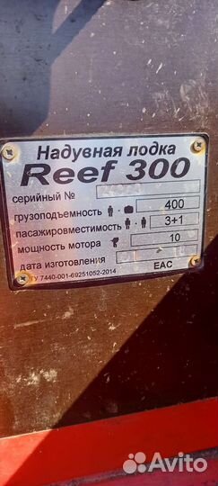 Лодка пвх бу