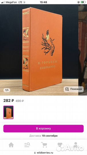 Книги Горький, Забиров, Мураками, Пелевин, Улицкая