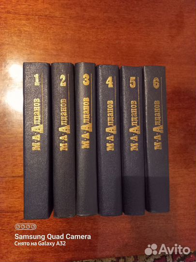 М. А. Алданов собрание сочинений в томах