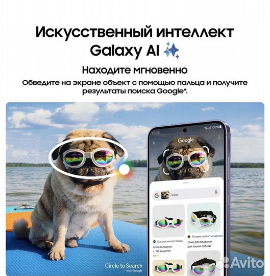 Samsung Galaxy S24, 8/256 ГБ