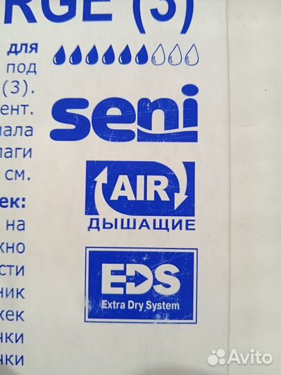 Подгузники для взрослых Seni Standart