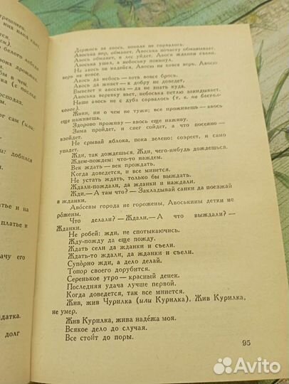 Книга Пословицы и поговорки русского народа