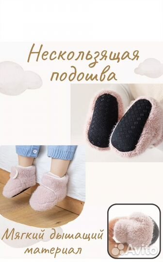 Пинетки утепленные