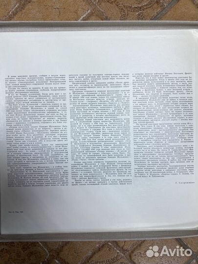 Виниловые пластинки СССР