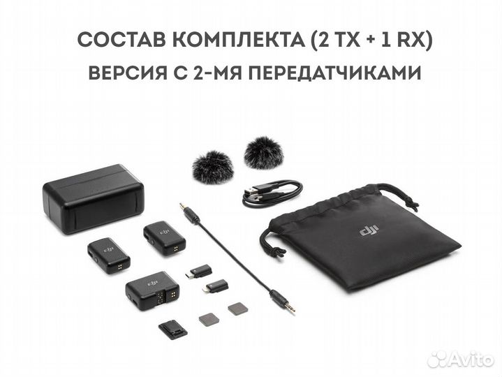 Dji Mic Беспроводной микрофон. Новый